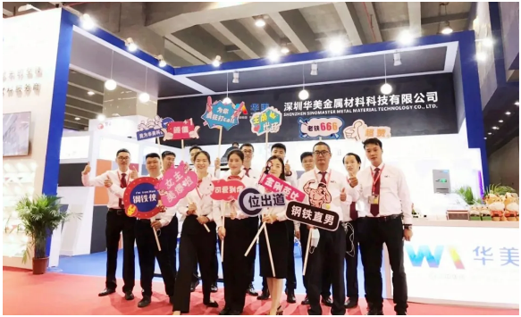 前沿开云官方web版入口+全新形象，华美科技在2020广州国际金属板材展大放异彩！